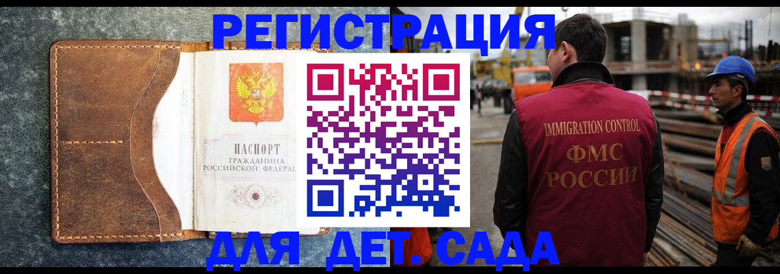 прописка для школы в Фокино