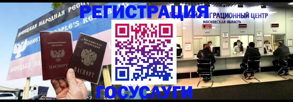 временная регистрация в Фокино