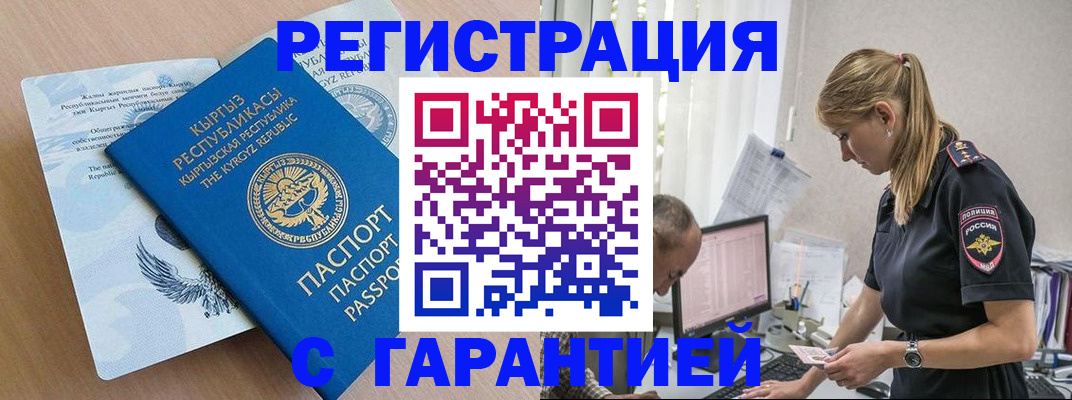 прописка для школы в Фокино