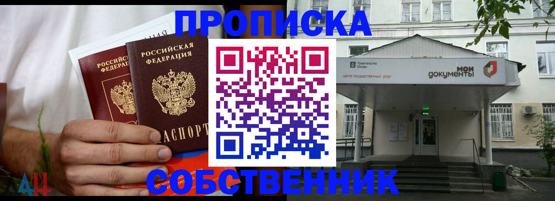 регистрация для дет. сада в Фокино